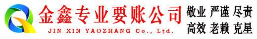 普宁收债公司